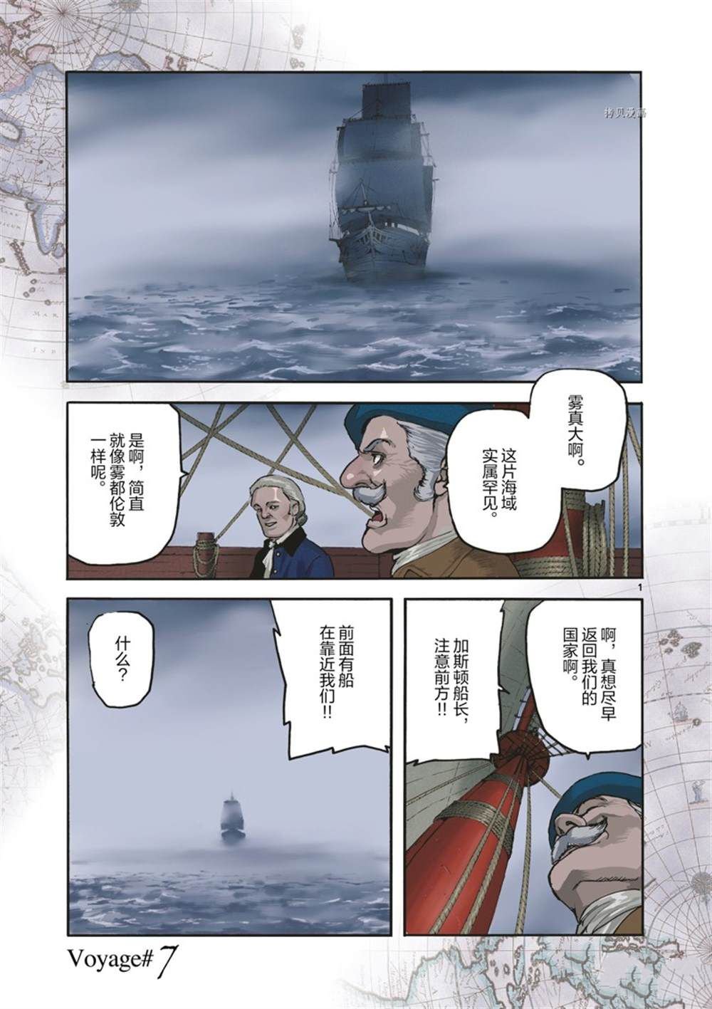 第7话