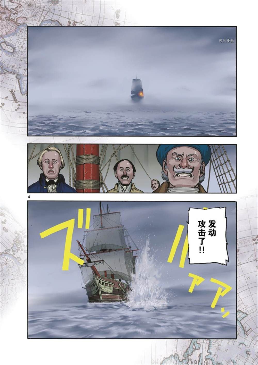 第7话