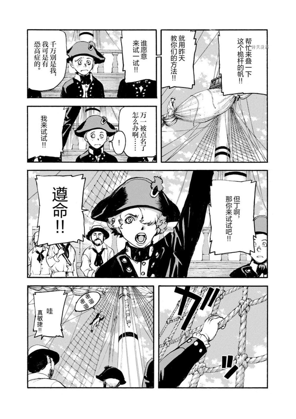 第7话