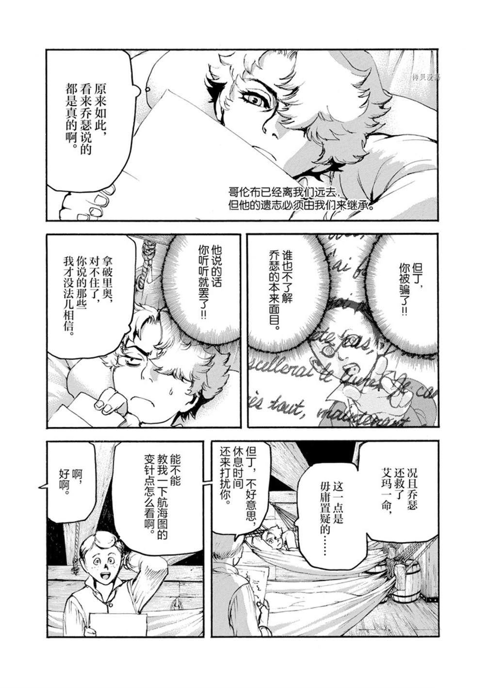 第7话