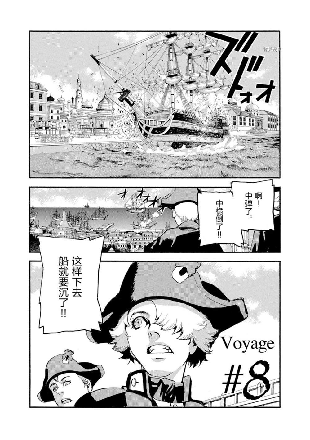 第8话