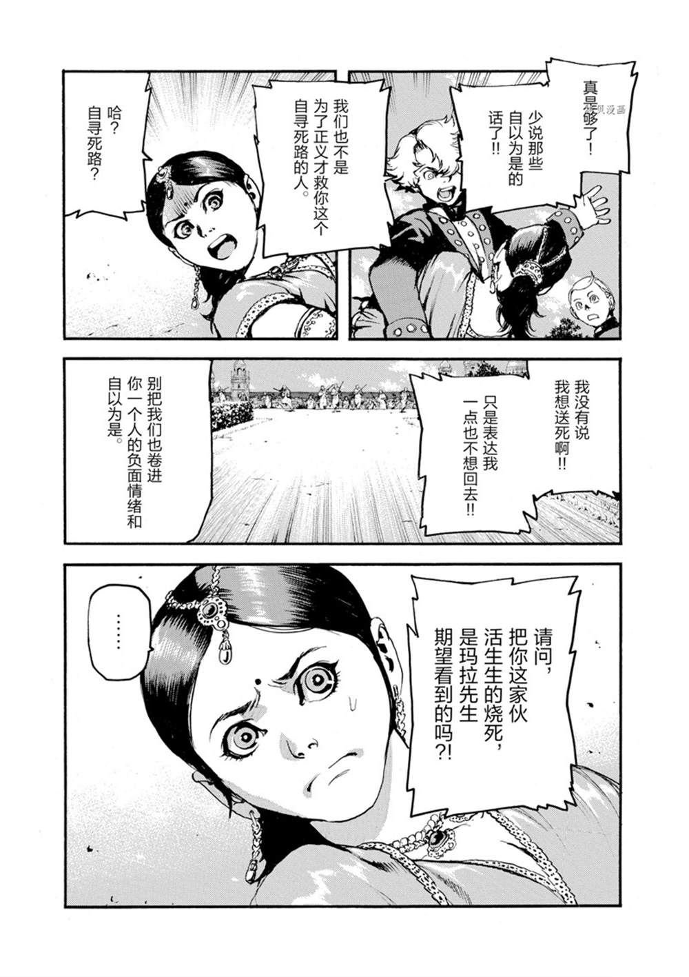 第8话