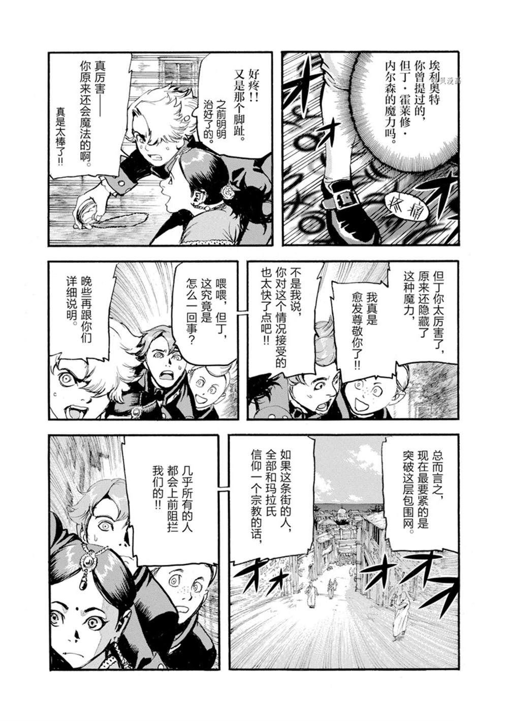 第8话