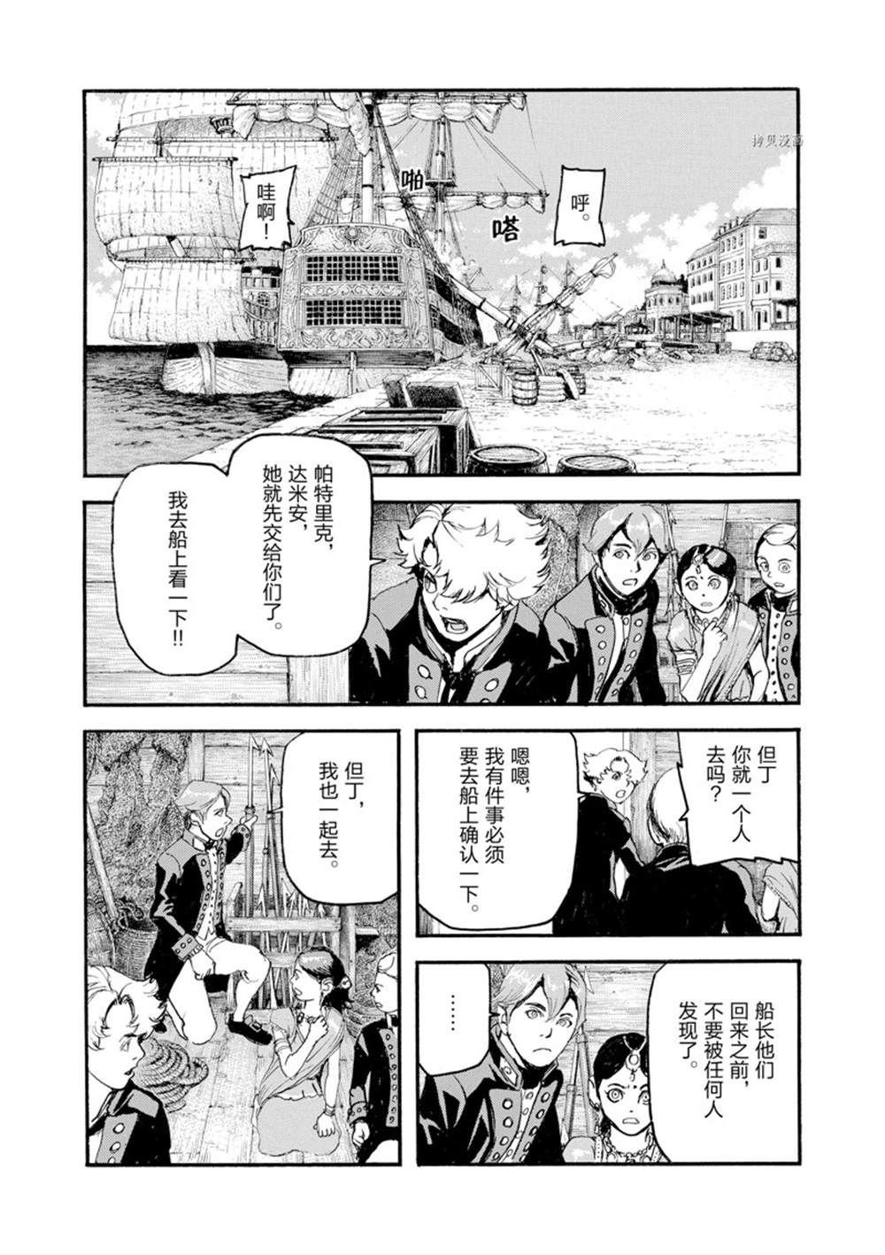 第8话