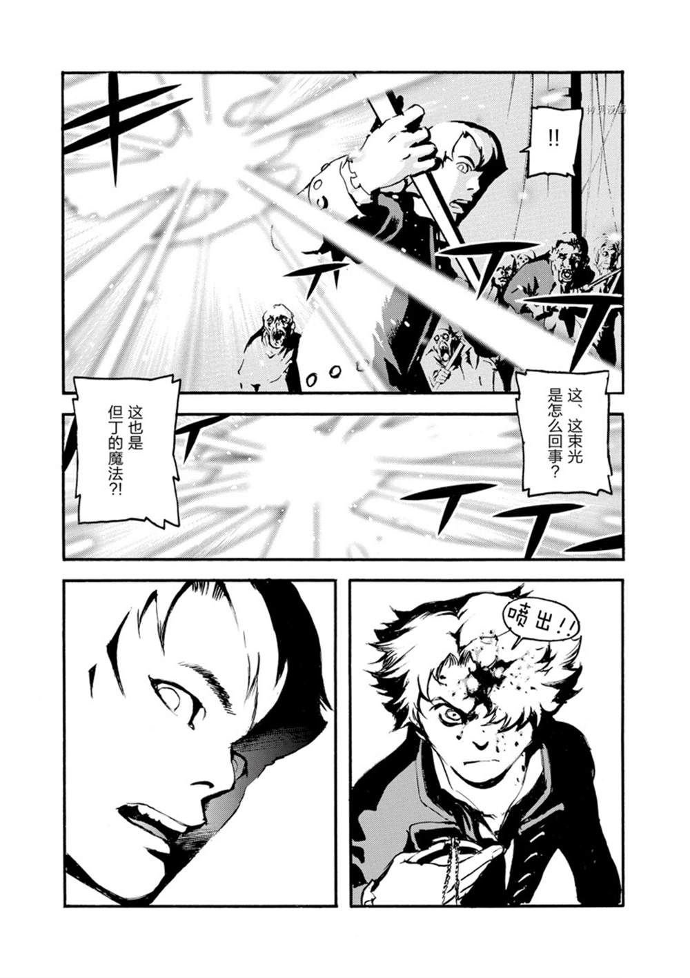 第9话