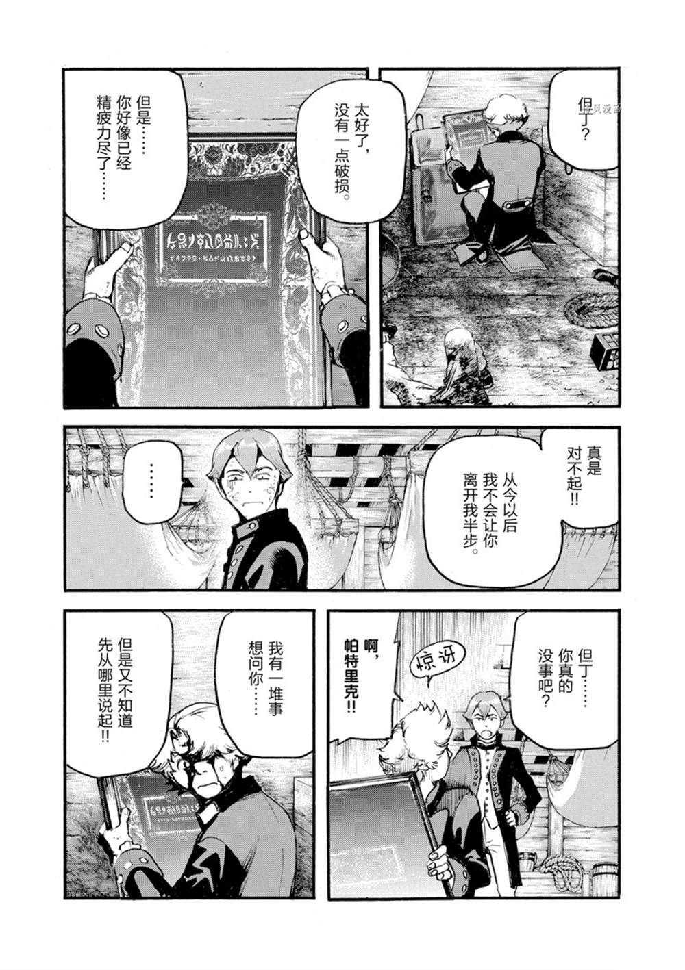 第9话