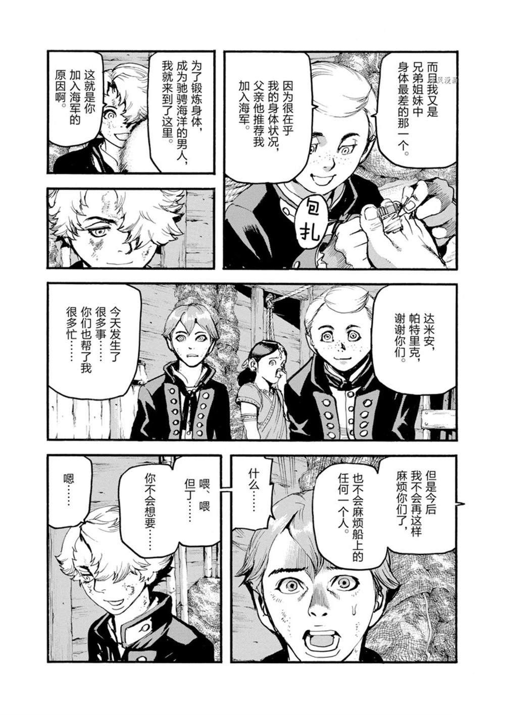 第9话