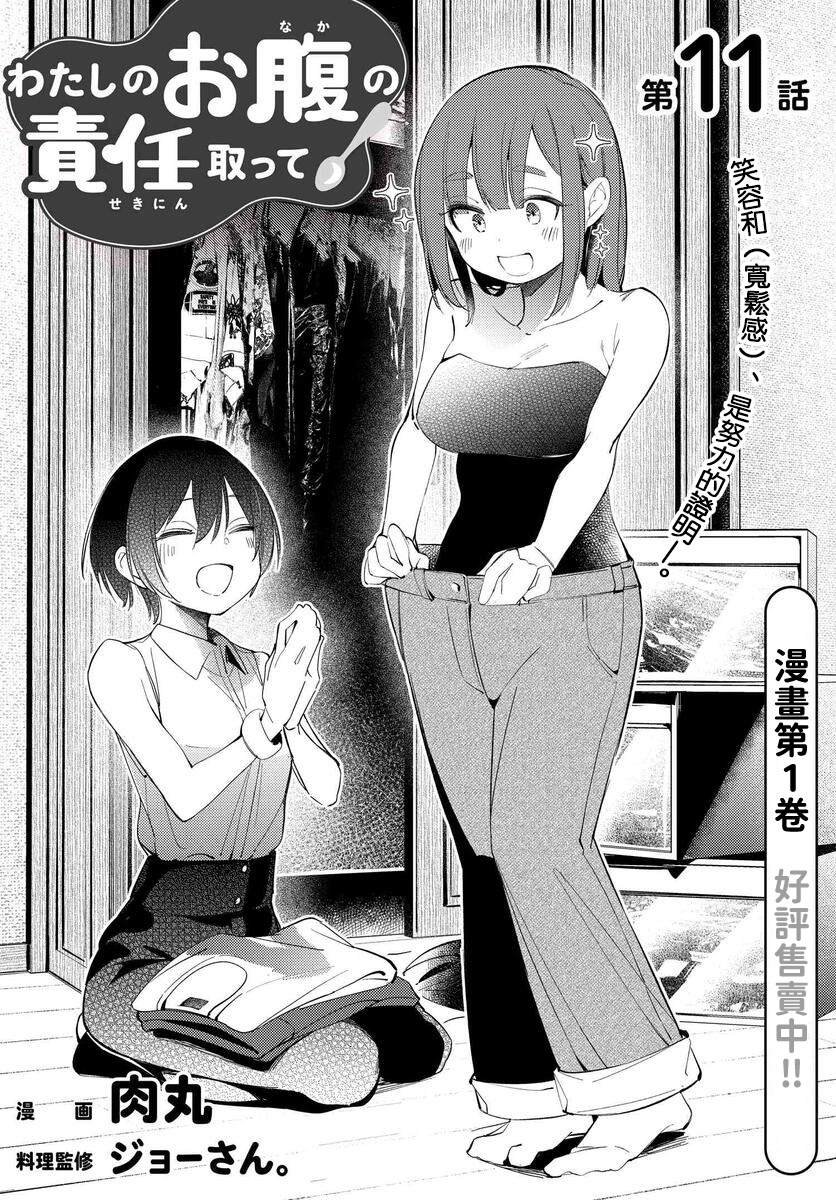 第11话