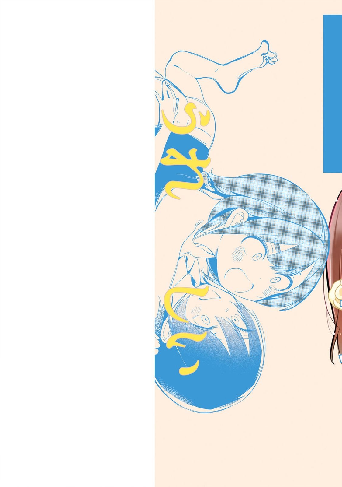 2卷番外