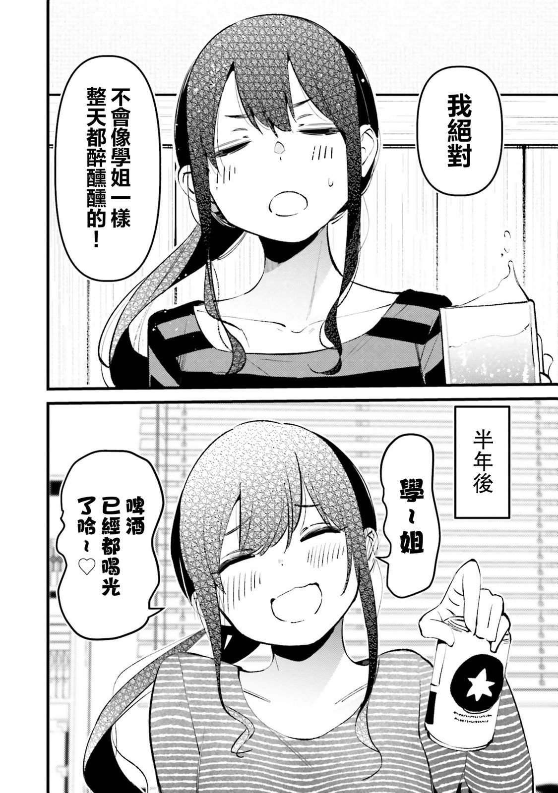 2卷番外
