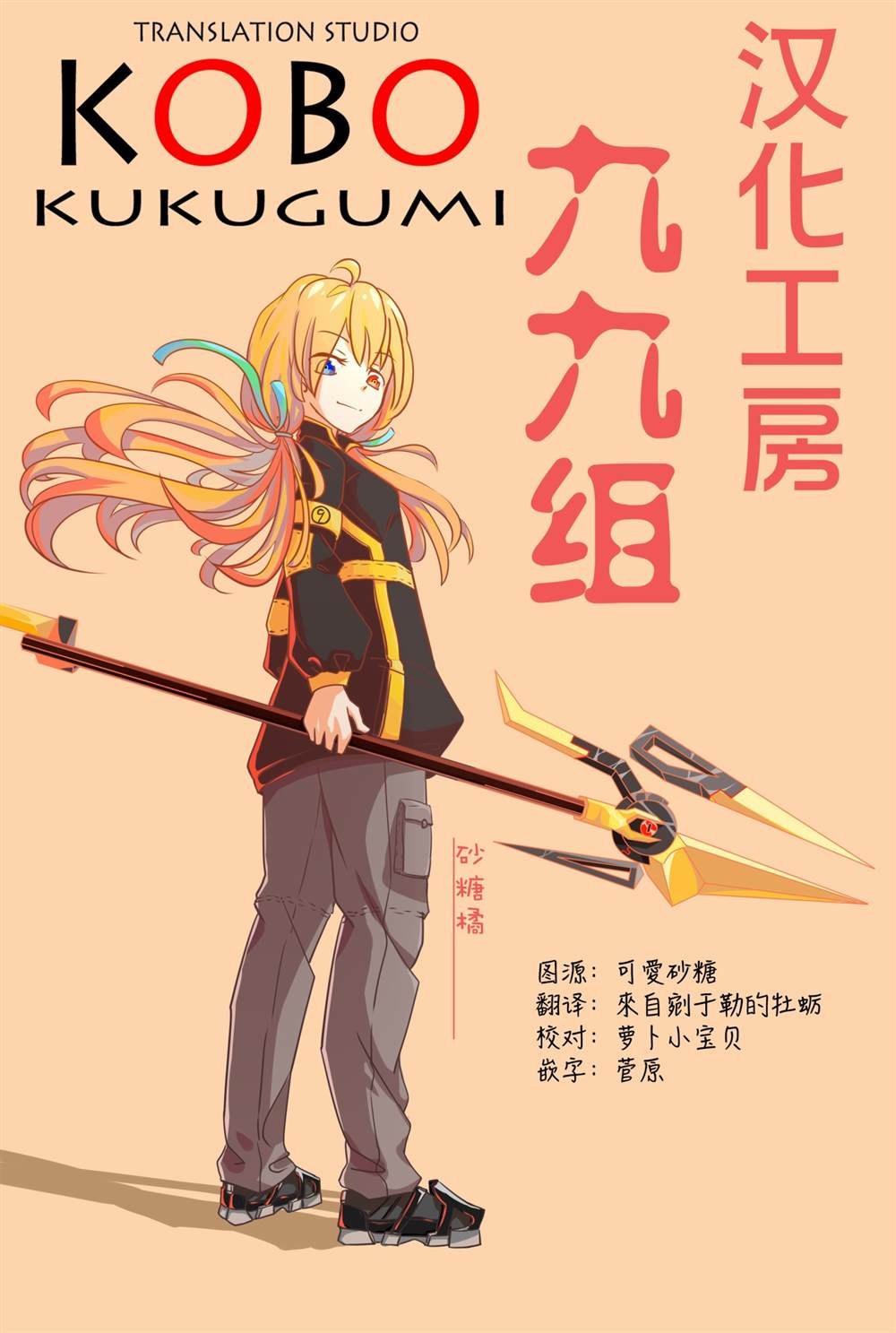 第4话