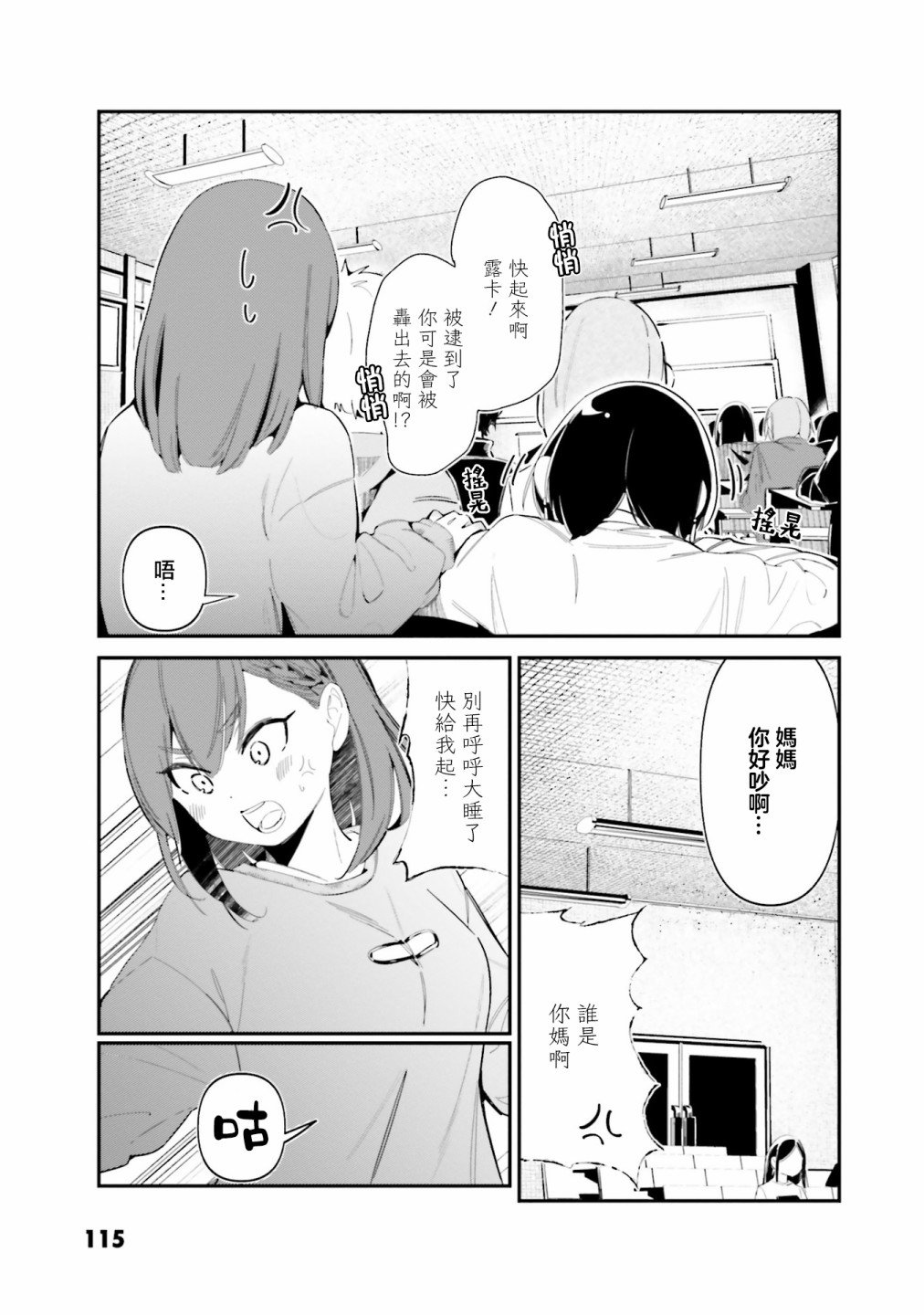 第5话