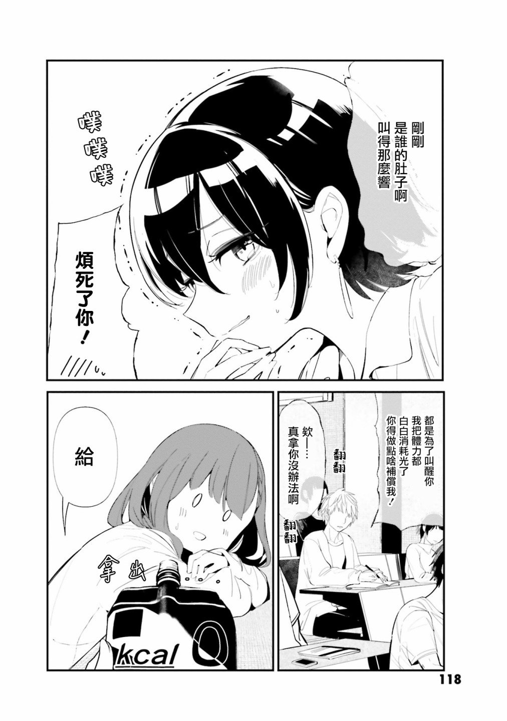 第5话
