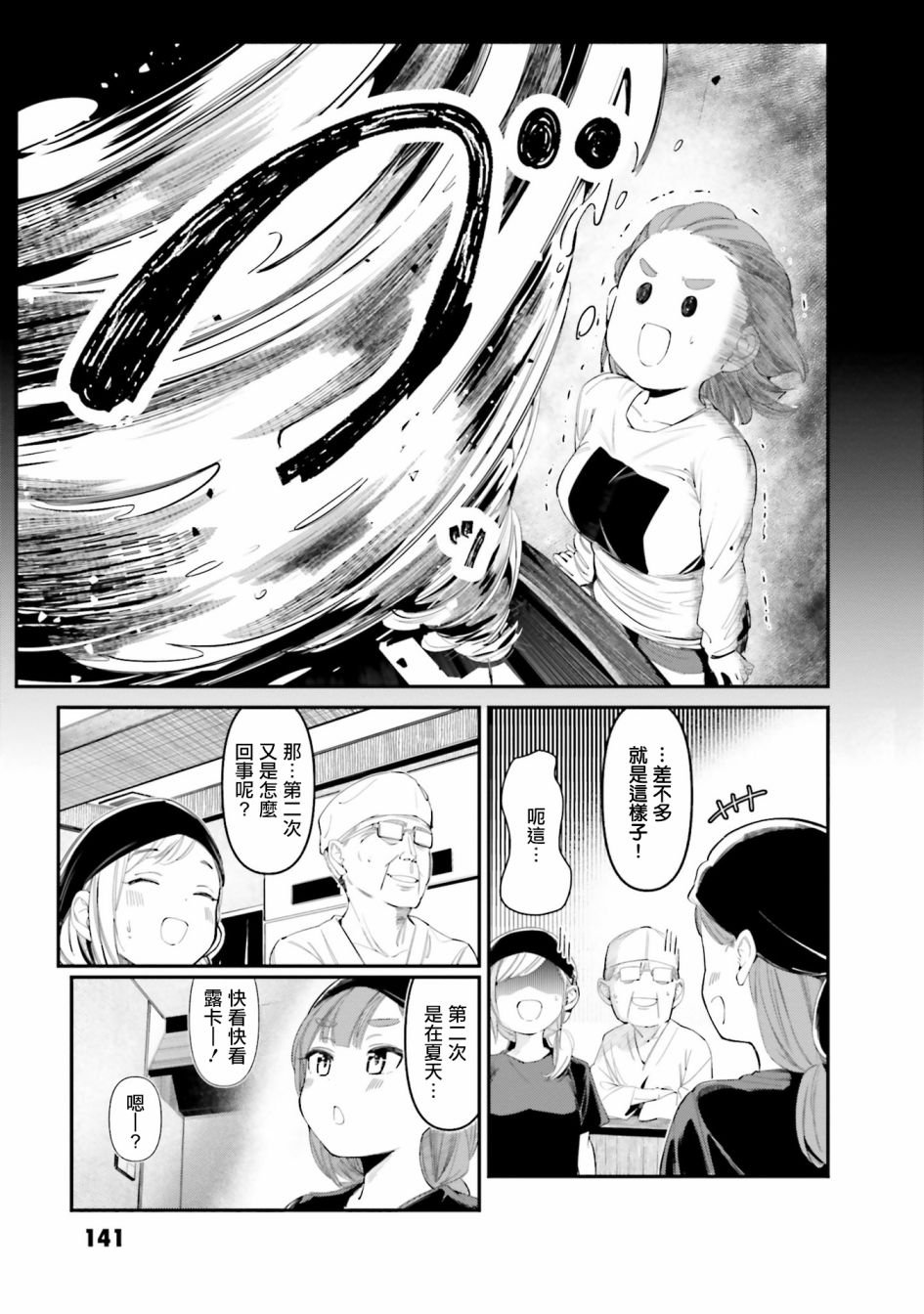 第6话