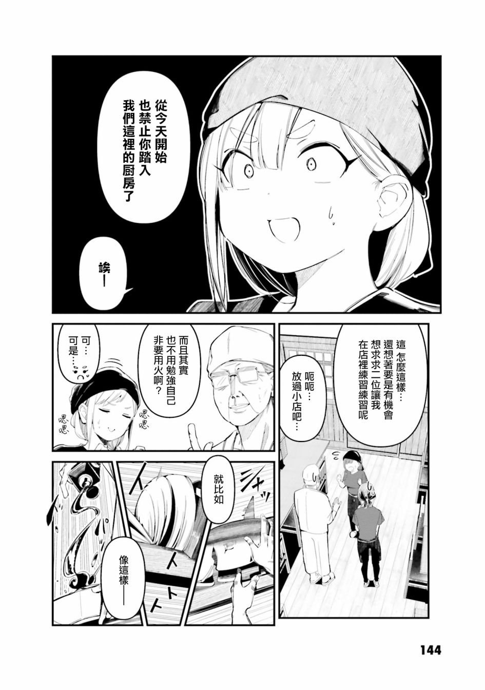 第6话