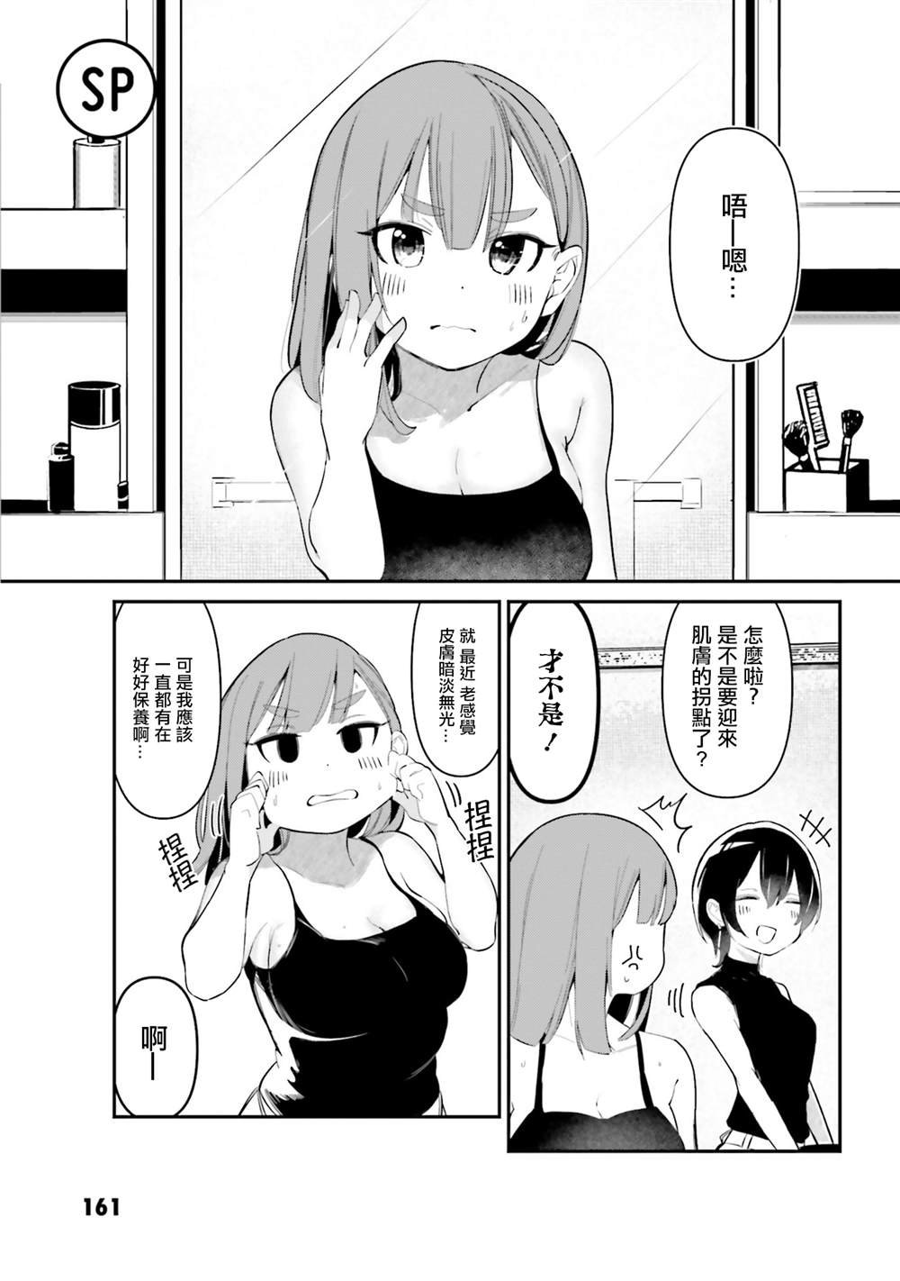 番外篇