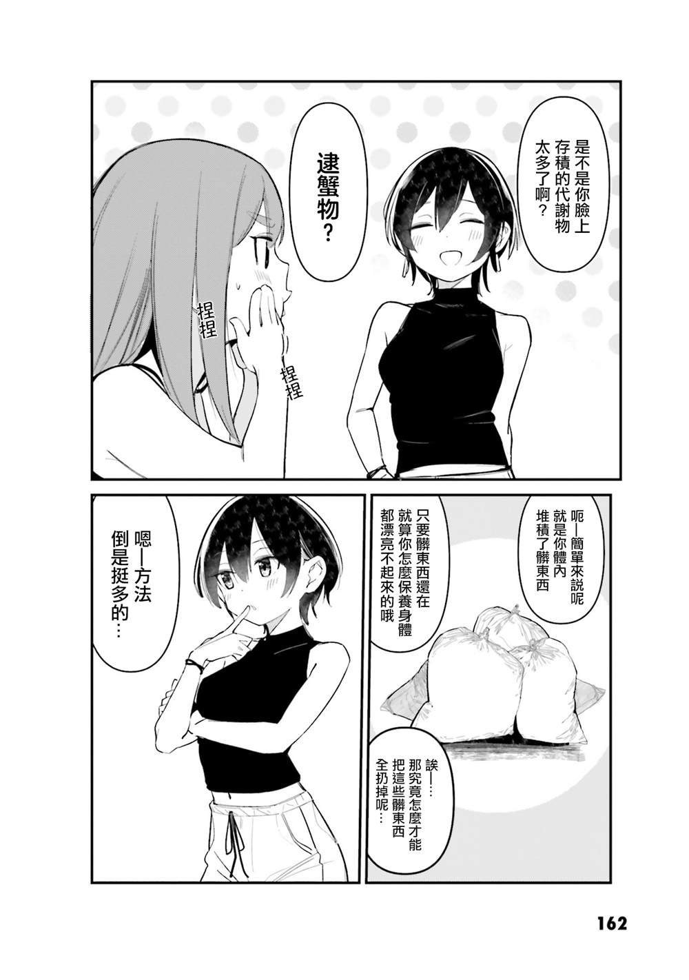 番外篇