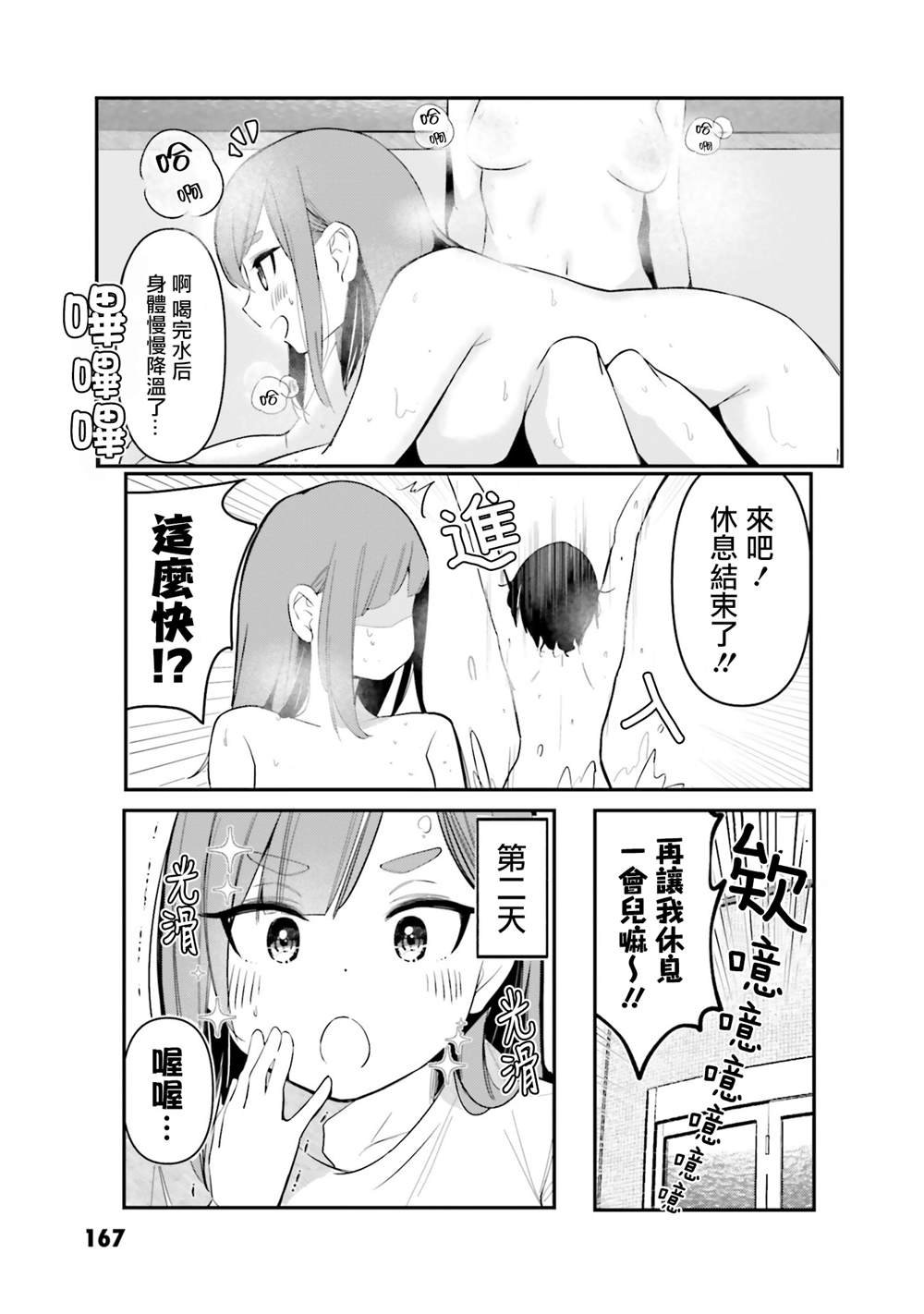 番外篇