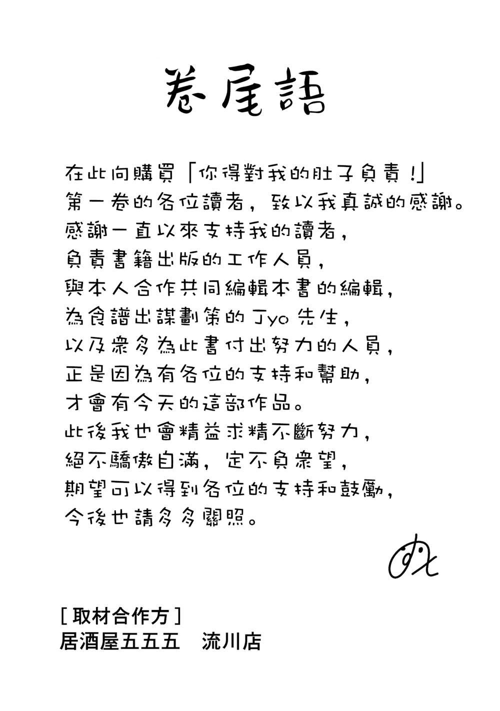 番外篇