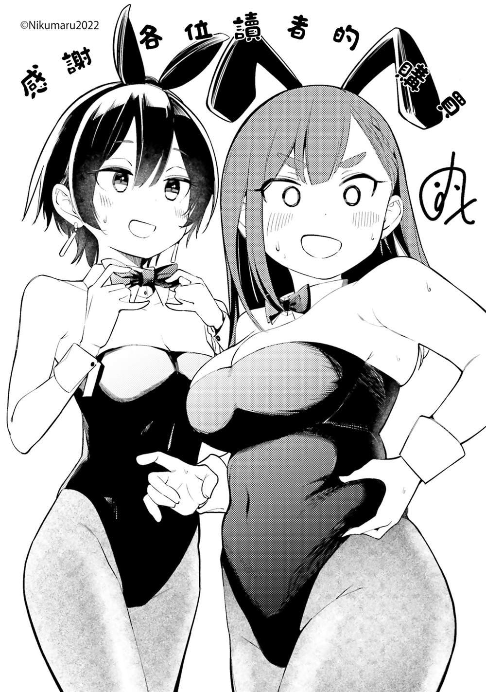 番外篇
