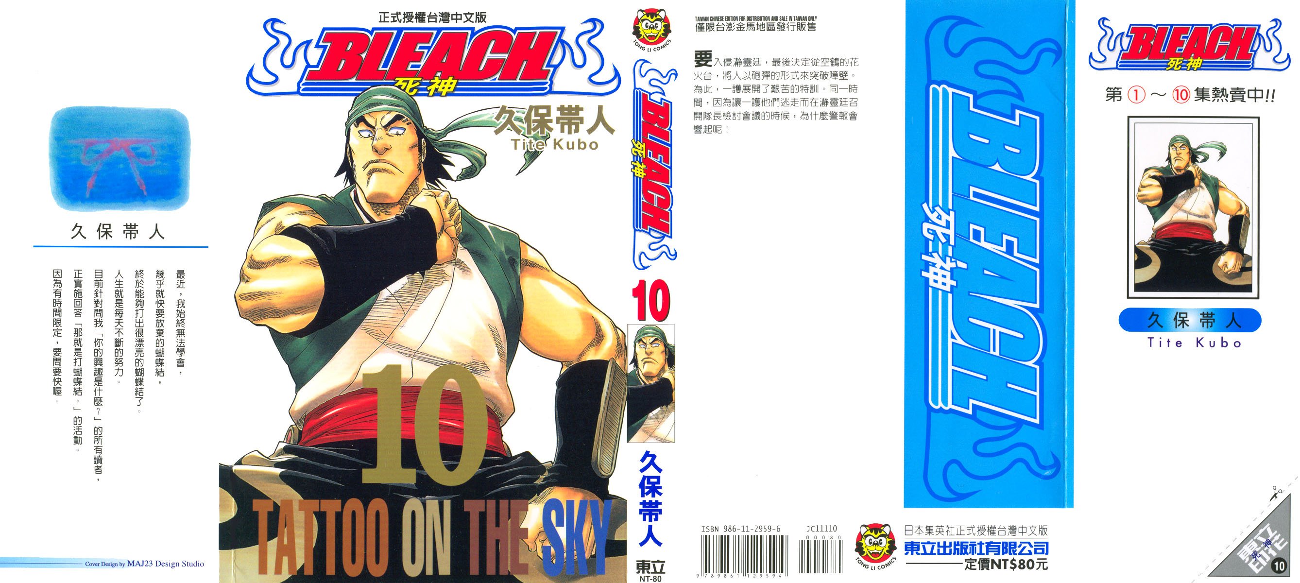 第10卷