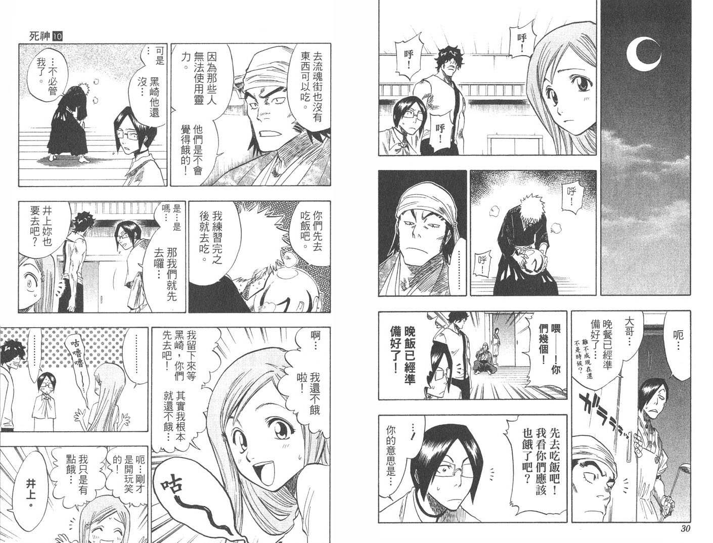 第10卷