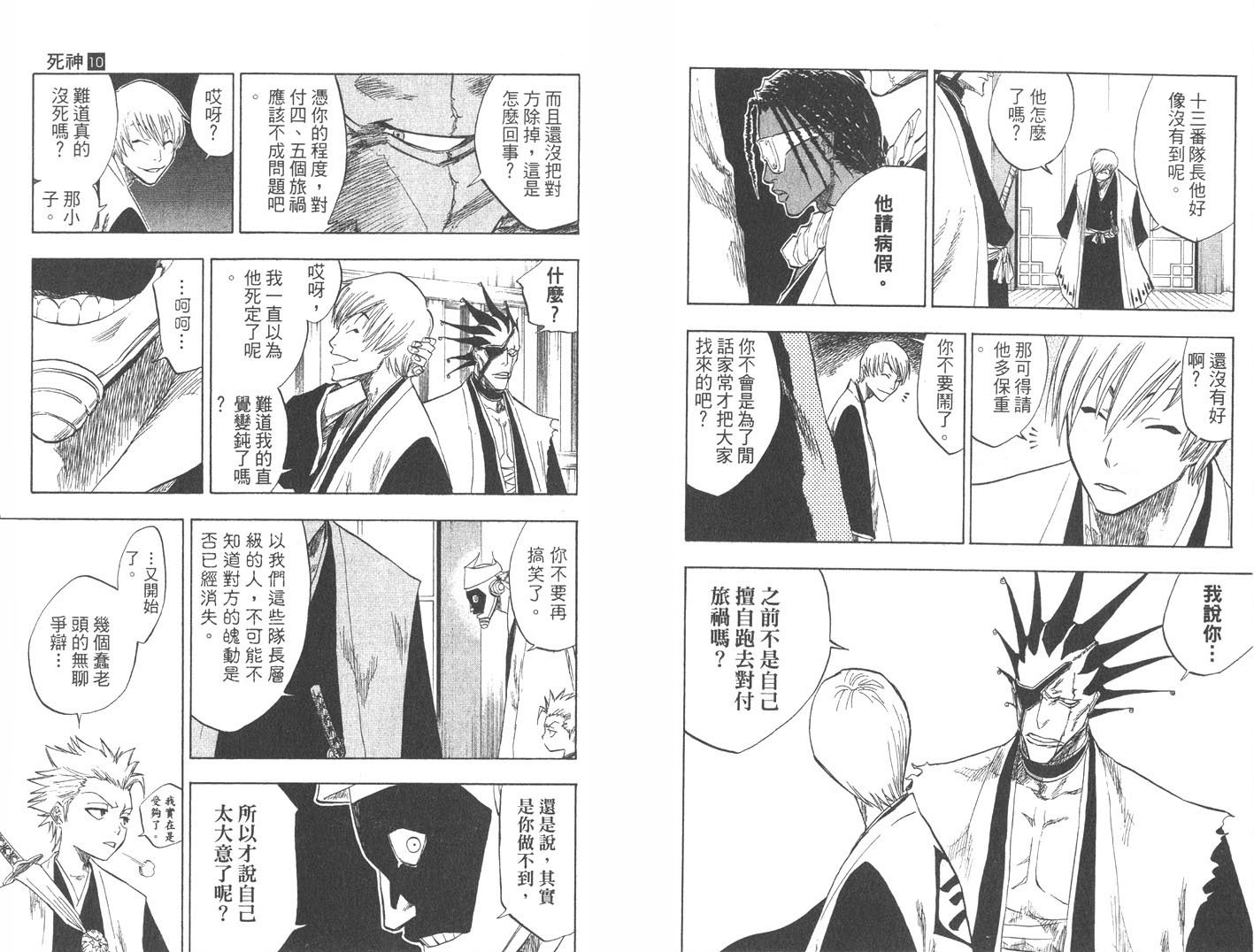 第10卷