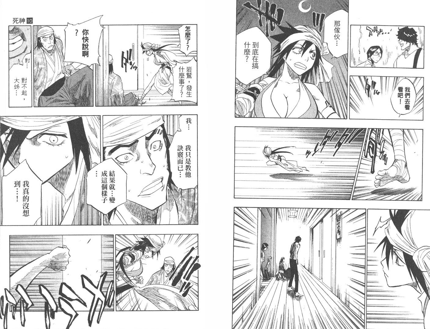 第10卷