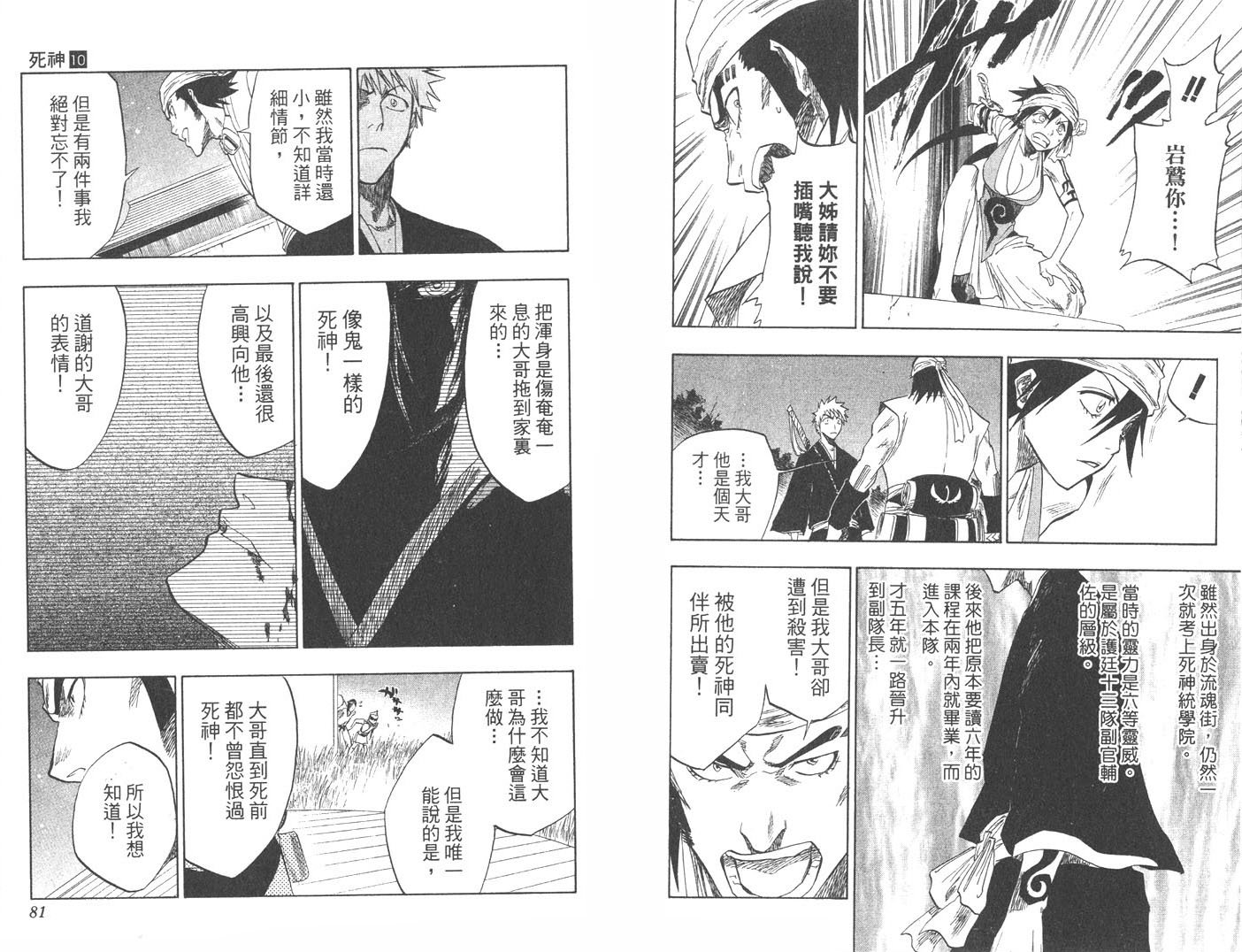 第10卷