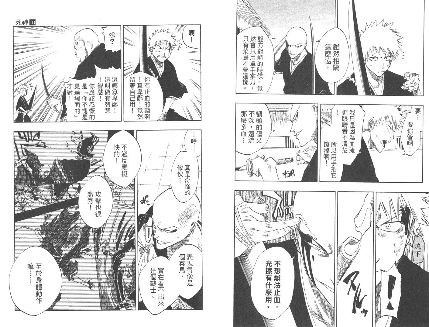 第10卷