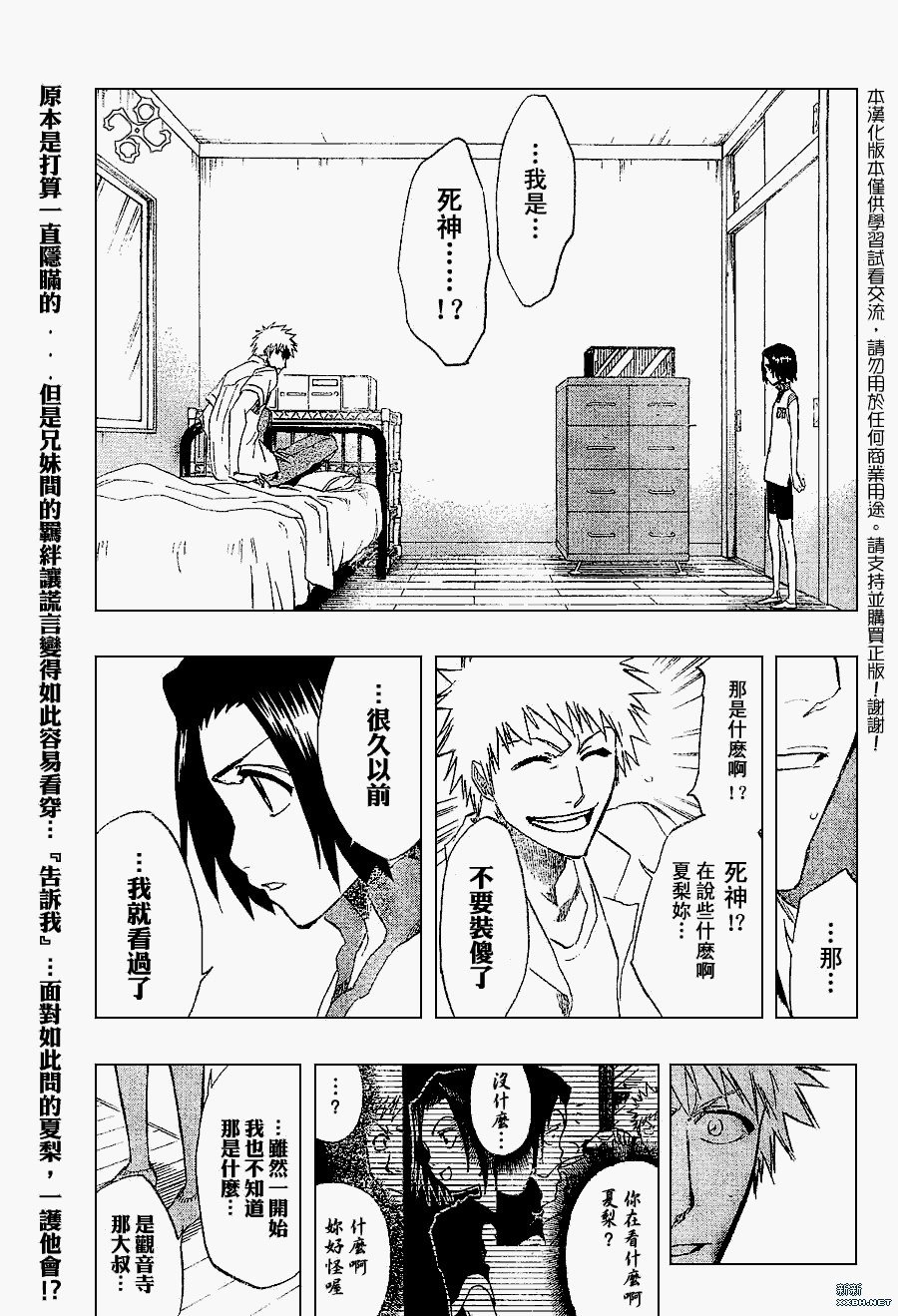 第191话