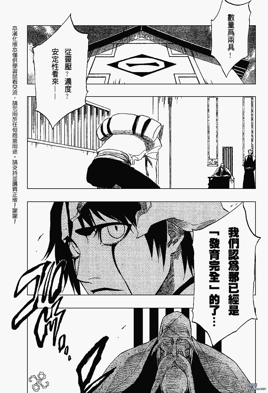 第191话