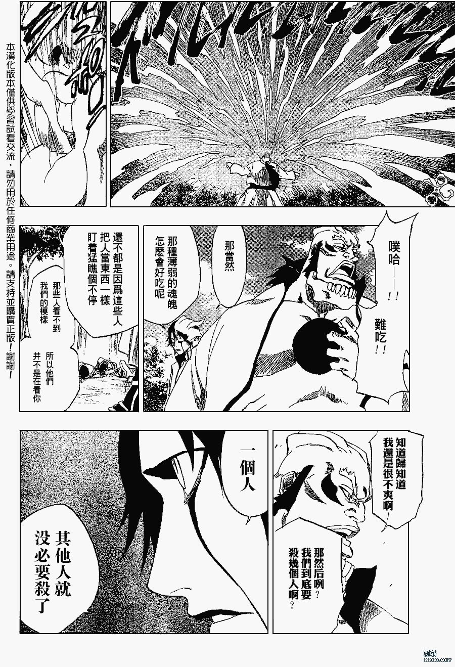 第191话