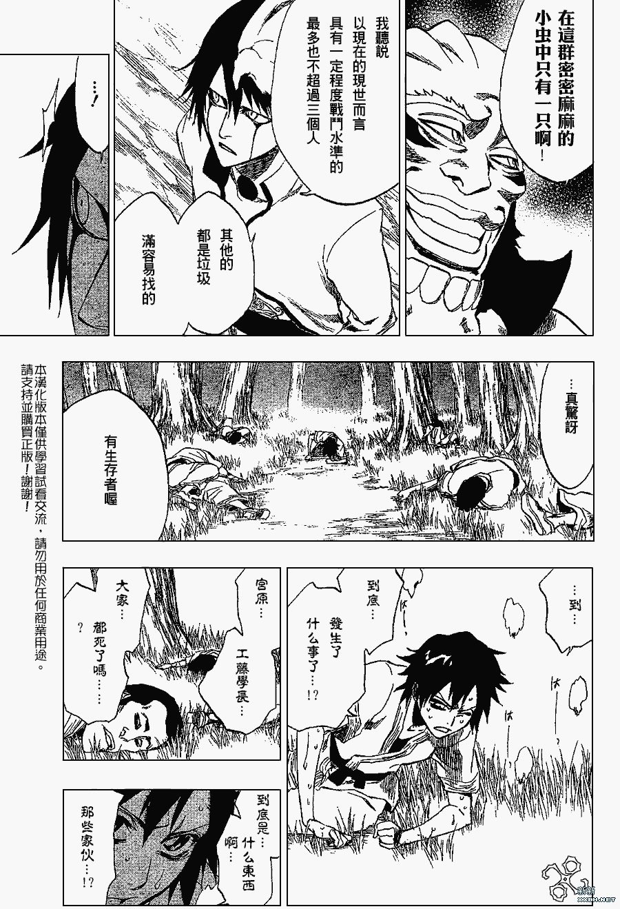 第191话
