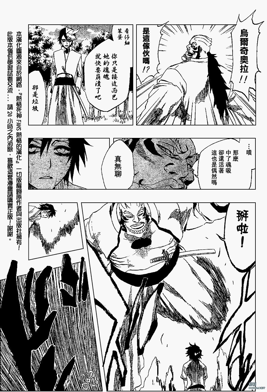 第191话