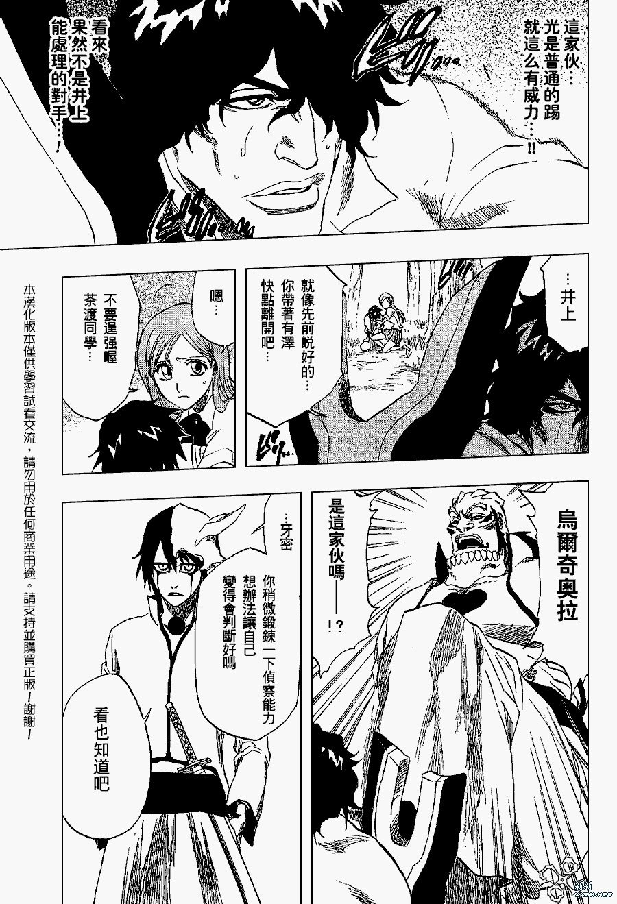 第191话