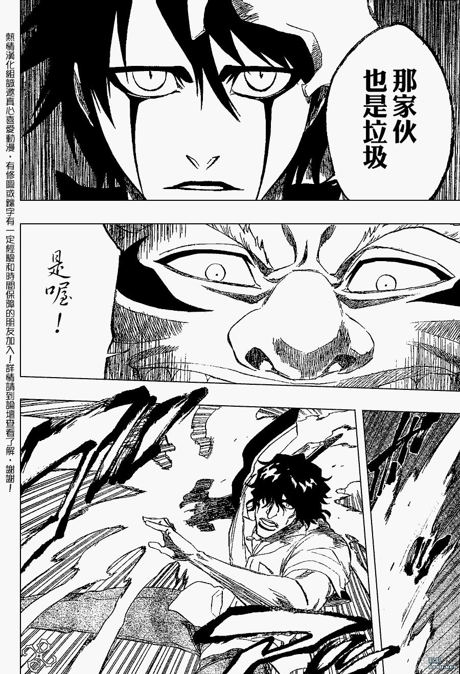 第191话