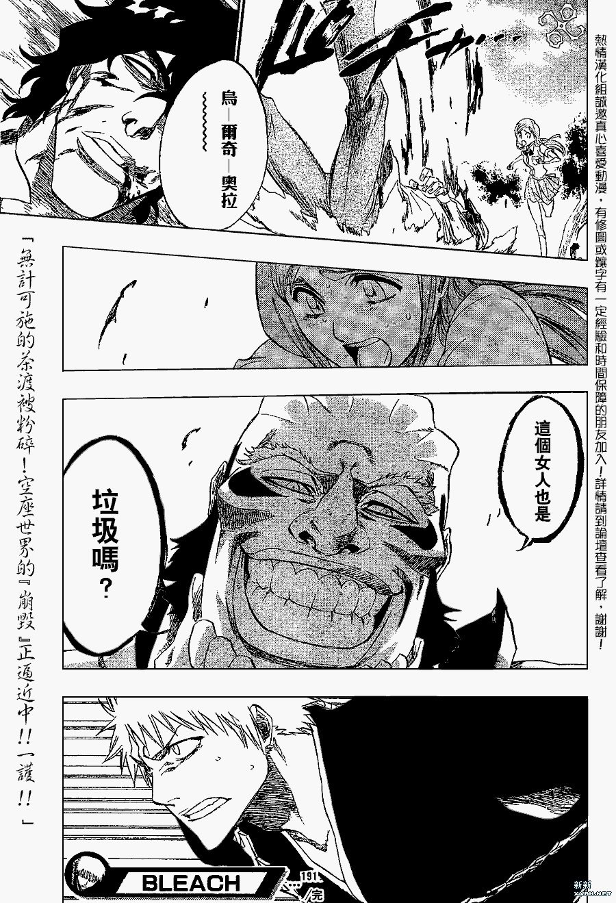 第191话