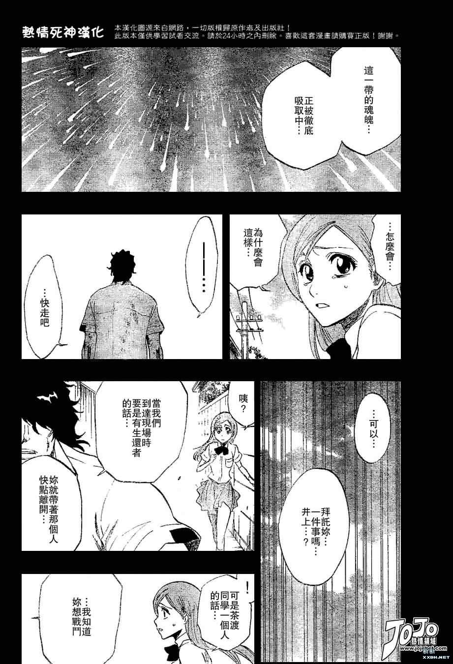 第192话