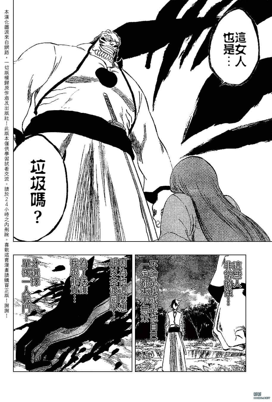 第192话