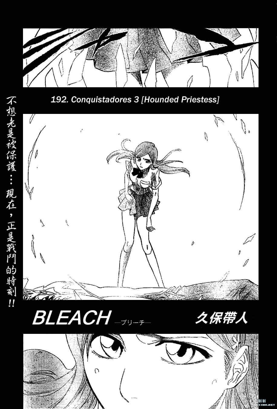 第192话