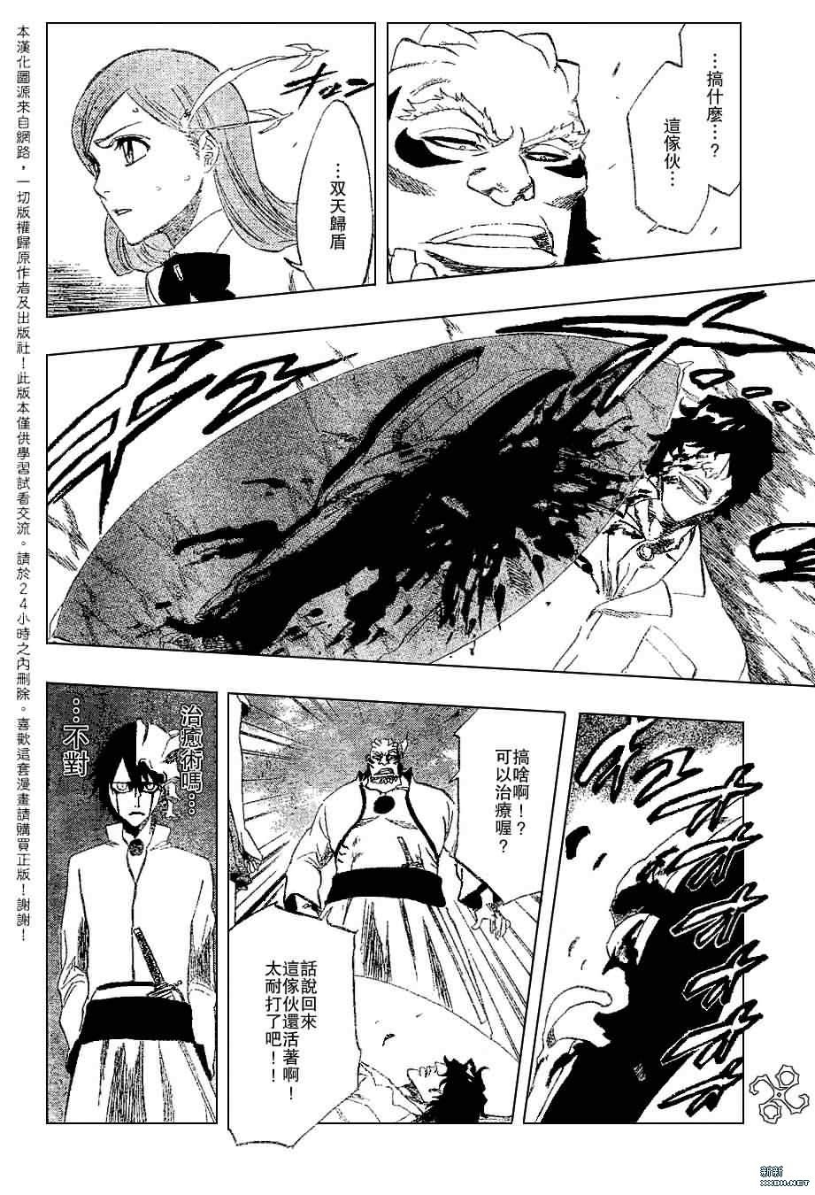 第192话