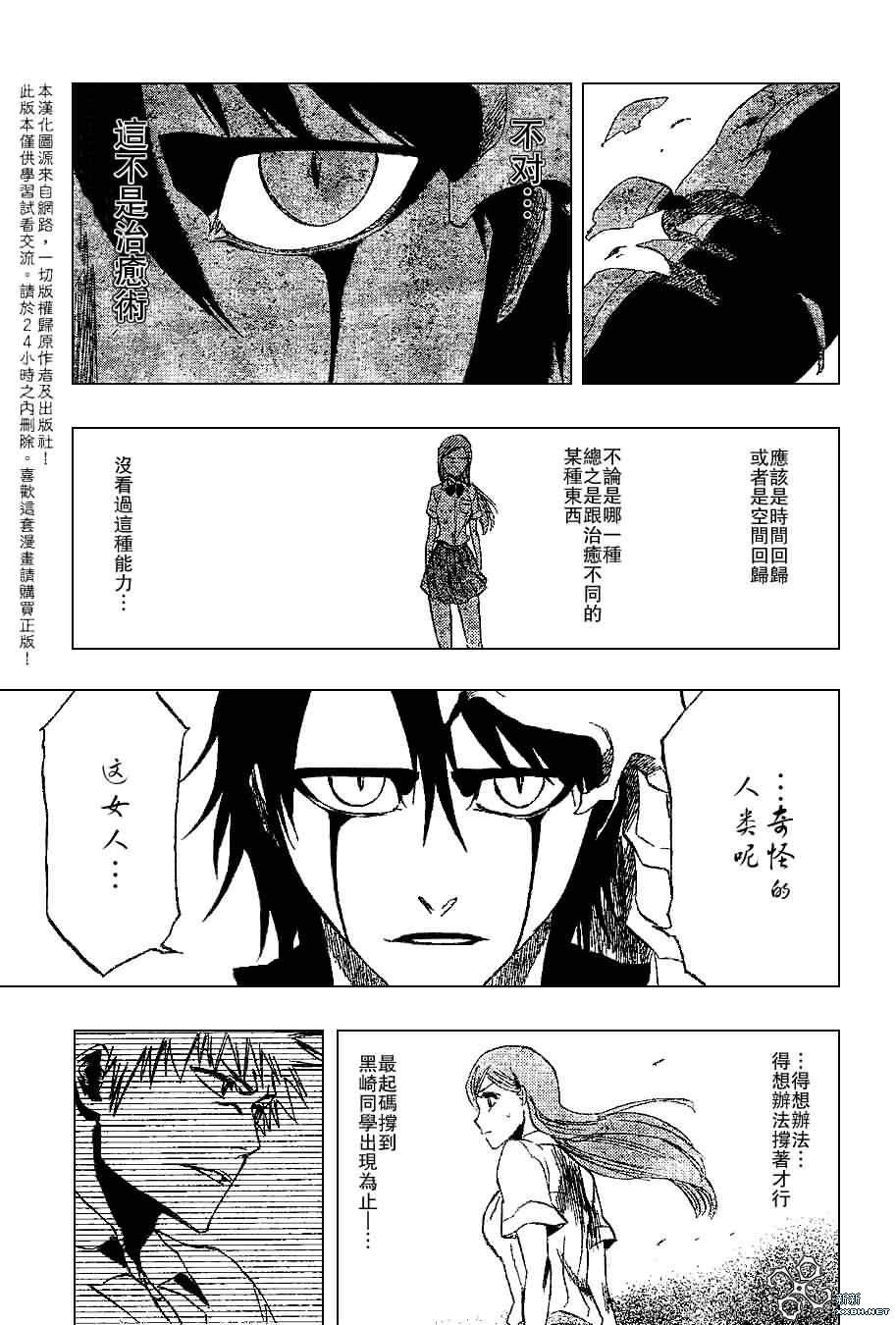第192话