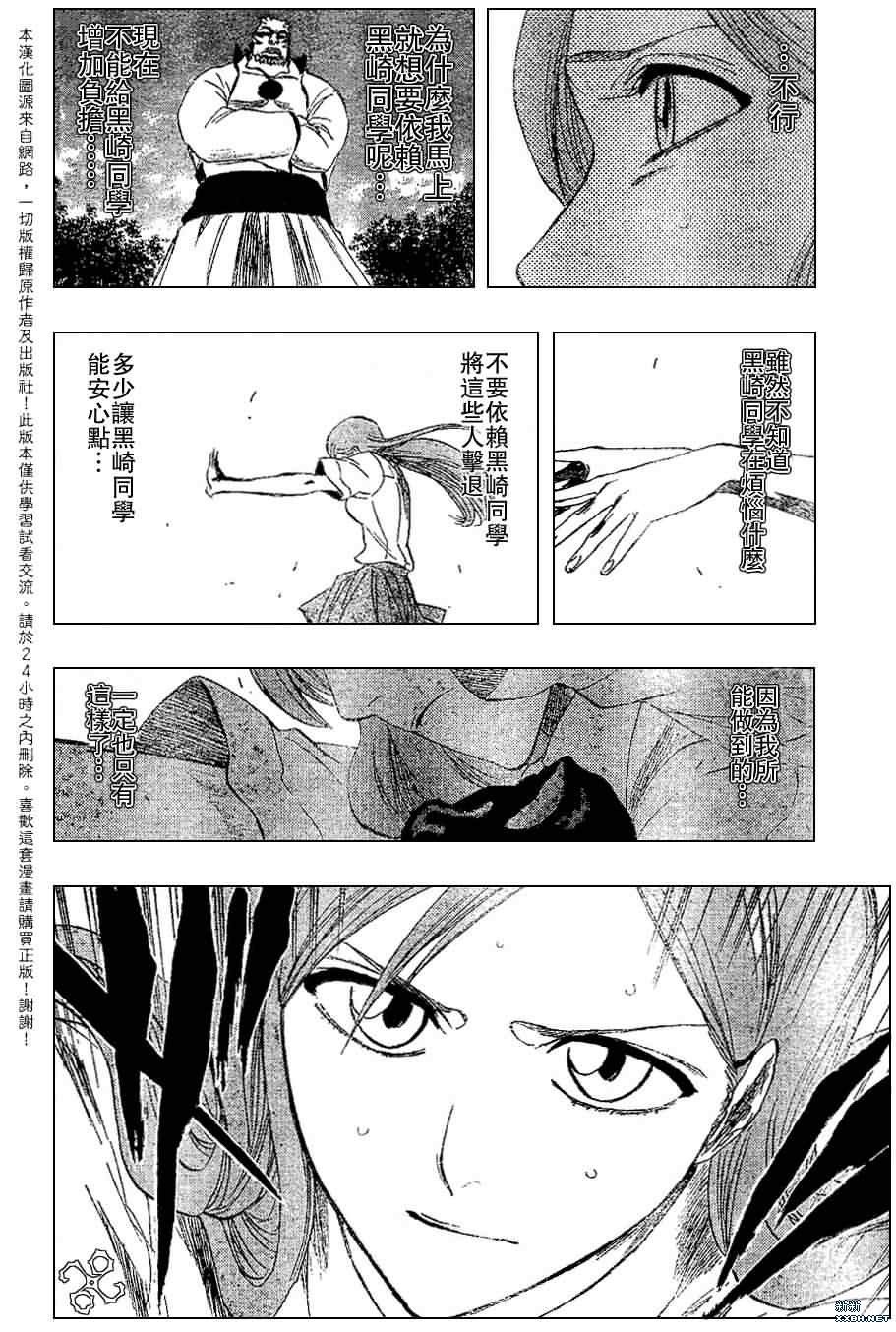 第192话