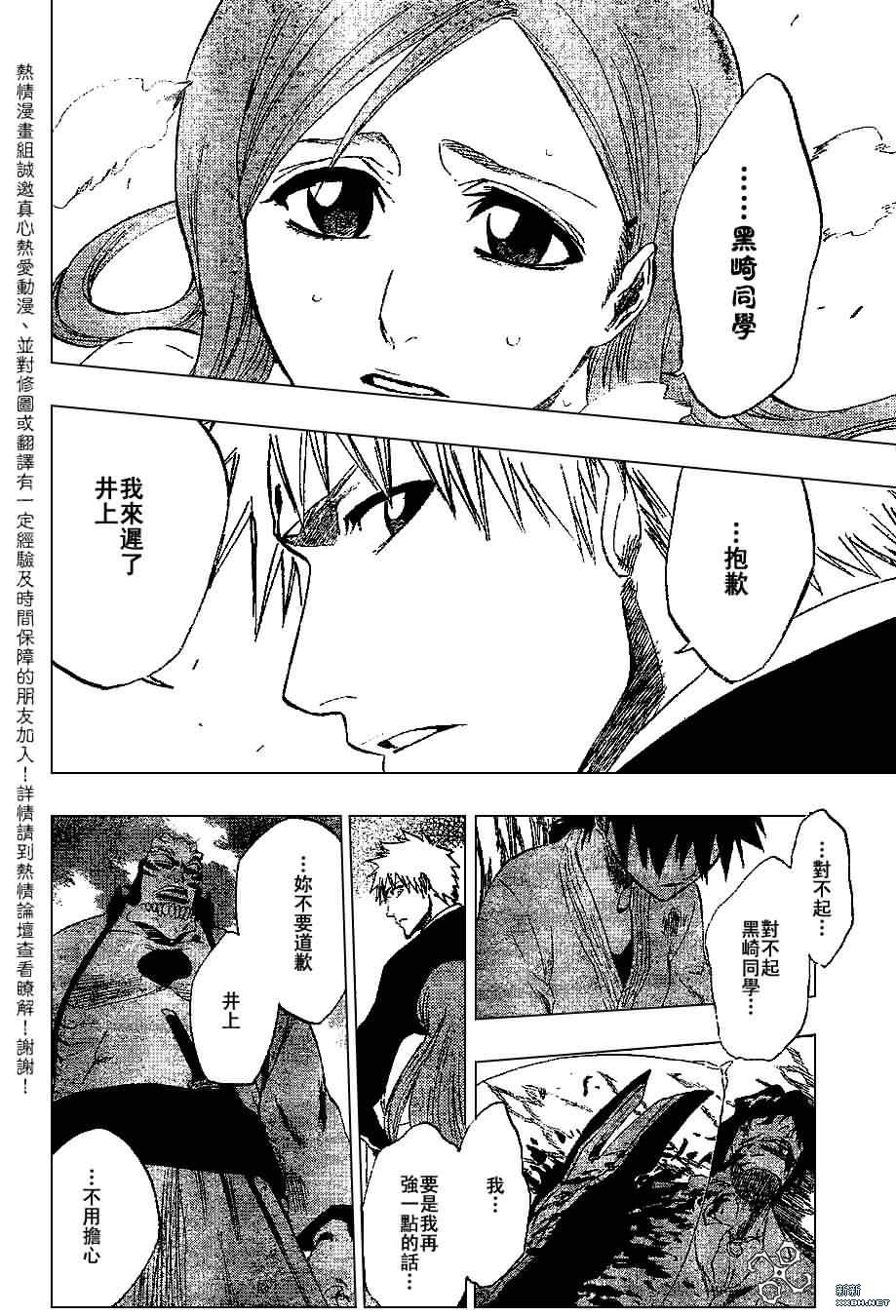 第192话