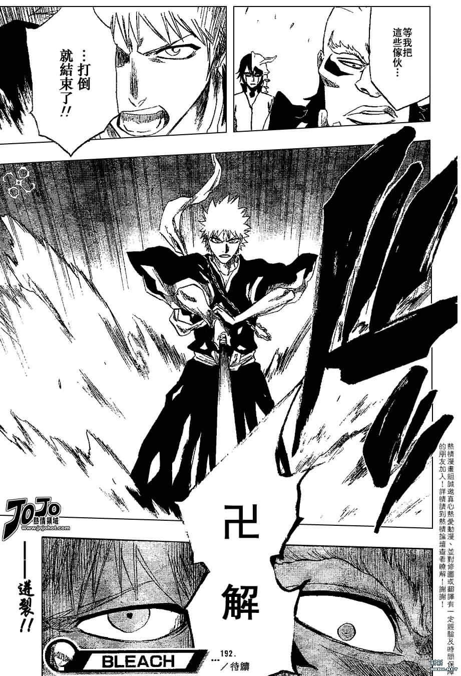 第192话