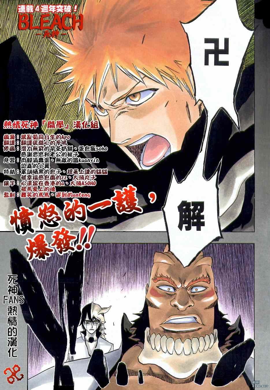 第193话