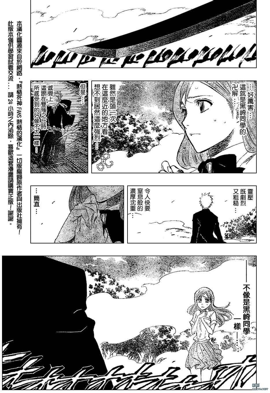 第193话