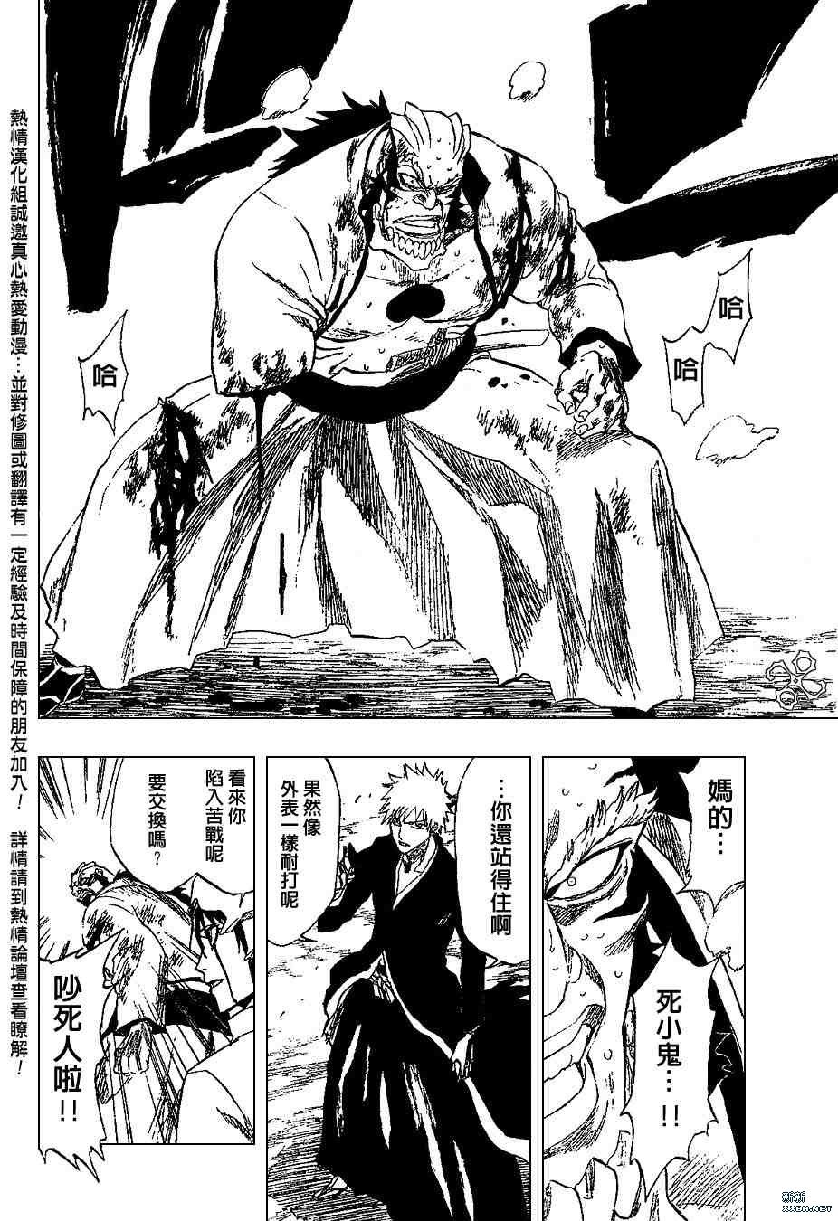 第193话