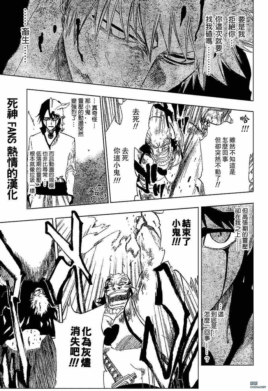 第193话